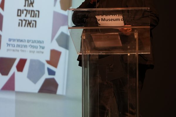 "אין מילים שינחמו, אבל יש מילים שינציחו": ספר חדש מביא את מכתבי הפרידה של לוחמי חרבות ברזל